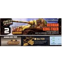 Tank german king tiger 1 72 forces of valor1